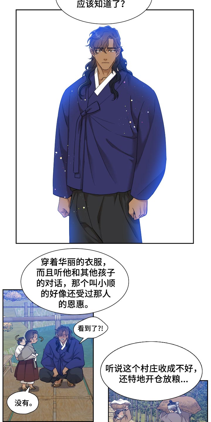 驯虎要领漫画在线免费漫画,第96章：不需要担心2图