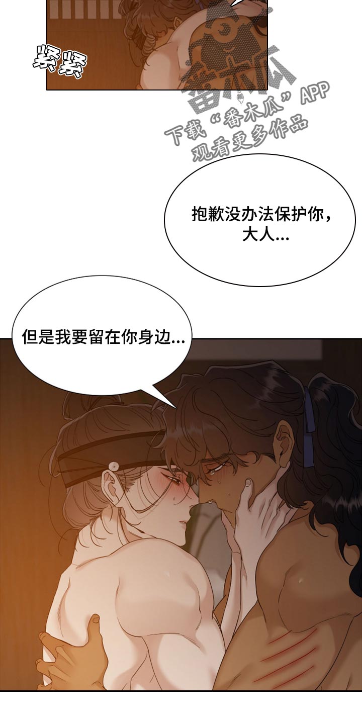 驯虎要领免费漫画在线阅读漫画,第120章：一起走吧2图