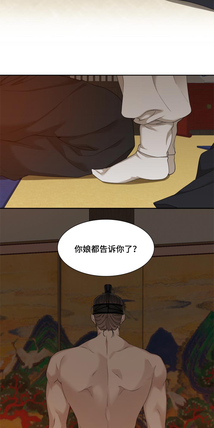 驯虎的要领44漫画,第99章：我有多想念你2图