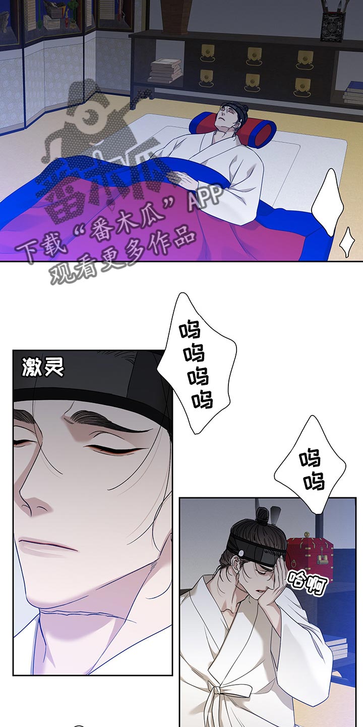 驯虎要领/虎视眈眈全集免费阅读 漫画漫画,第75章：照顾孩子1图