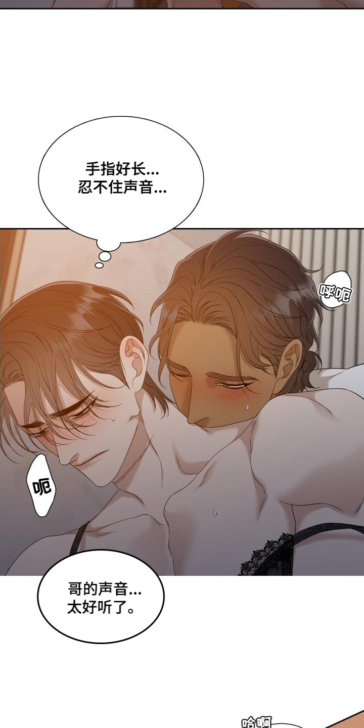 驯虎要领无增减漫画,第155章：【番外】紧张2图