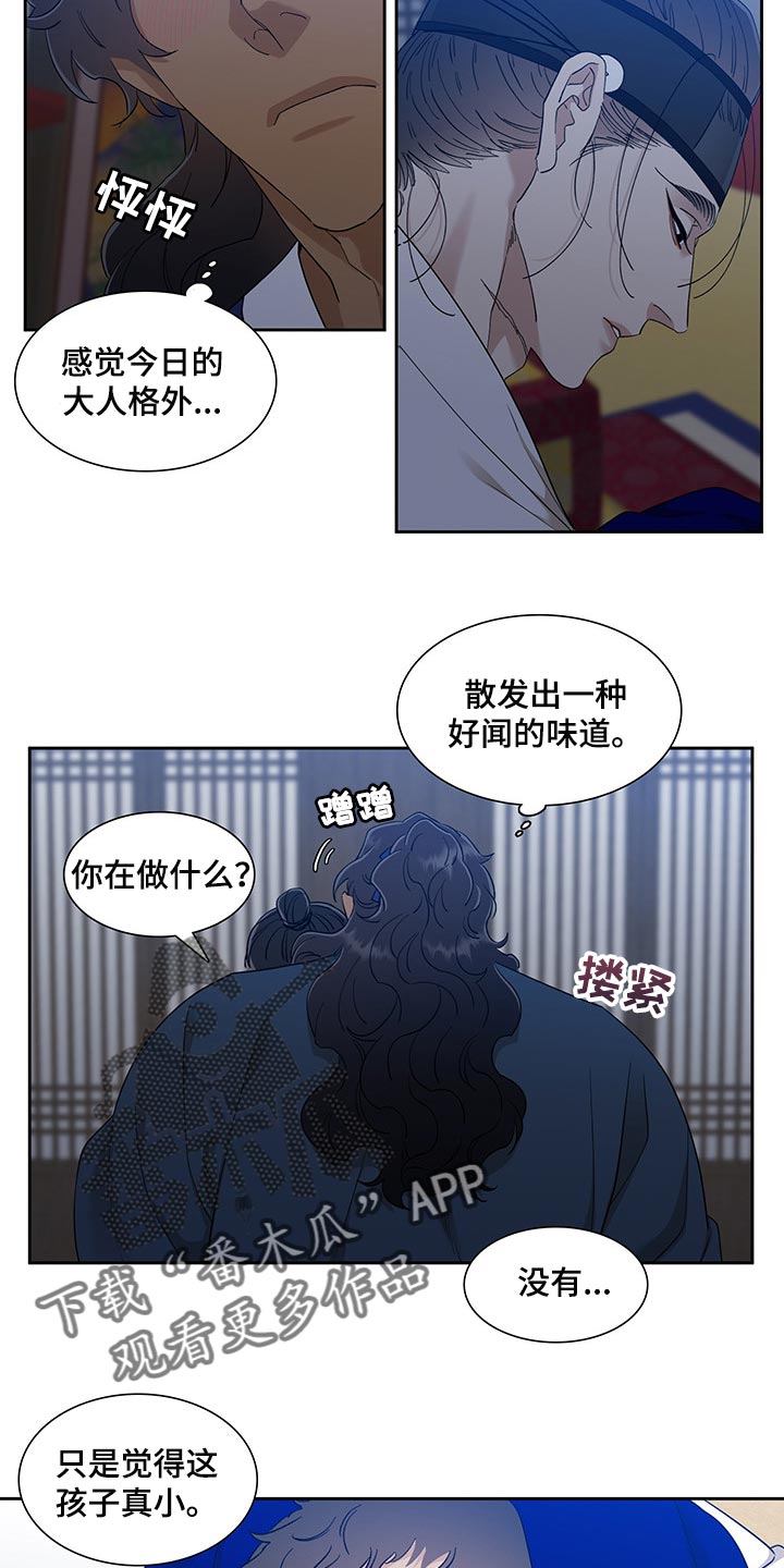 驯虎要领漫画在画涯番外漫画,第76章：醉花1图