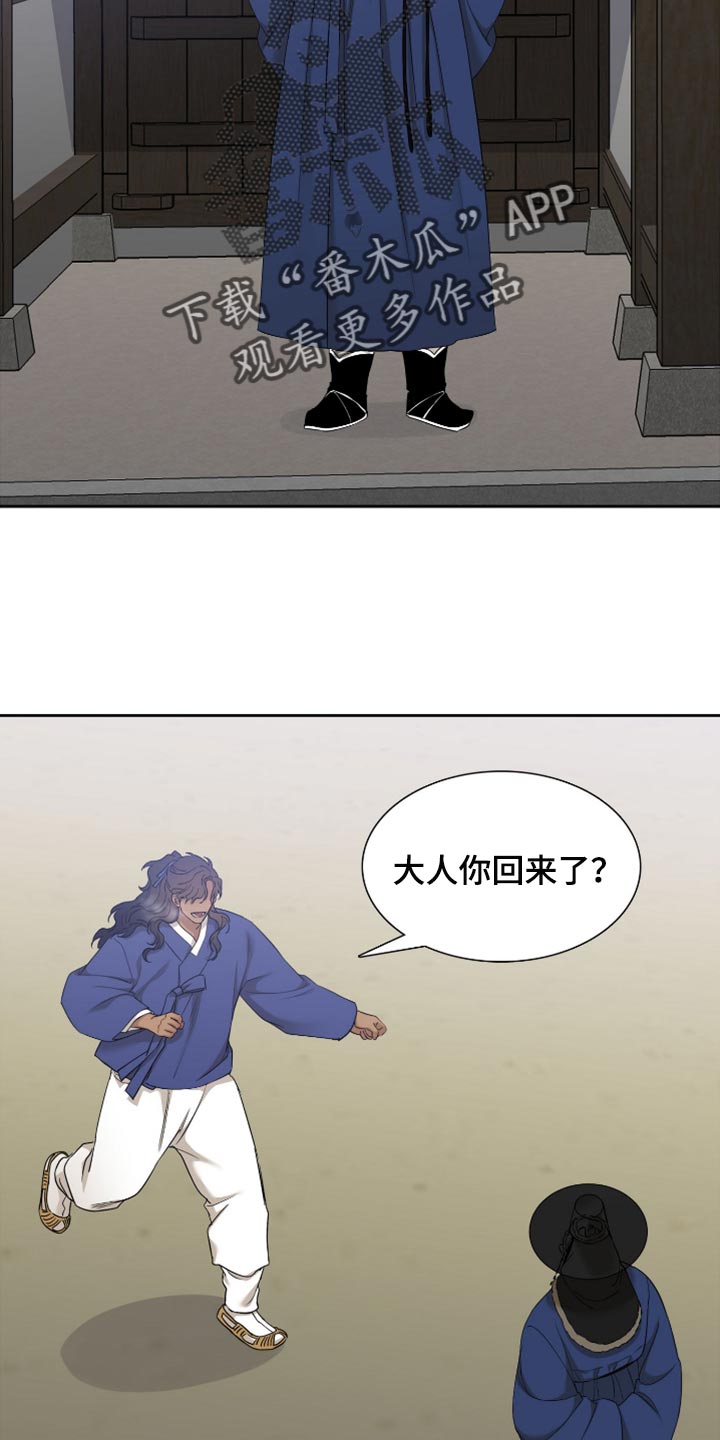 驯虎要领可以在哪里看漫画,第117章：不愿意离开2图