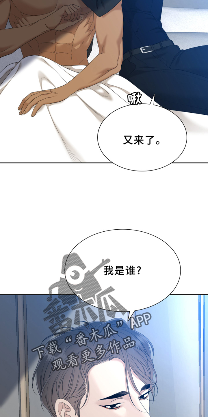 驯虎要领免费漫画在线阅读漫画,第151章：【番外】等待2图