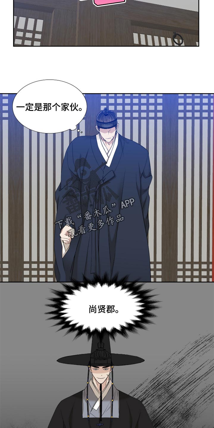 驯虎漫画全集免费完整版漫画,第102章：挡箭牌1图