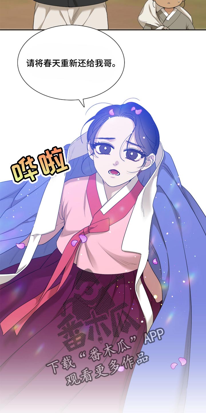 驯虎为夫漫画观看漫画,第124章：我们也不能停下1图