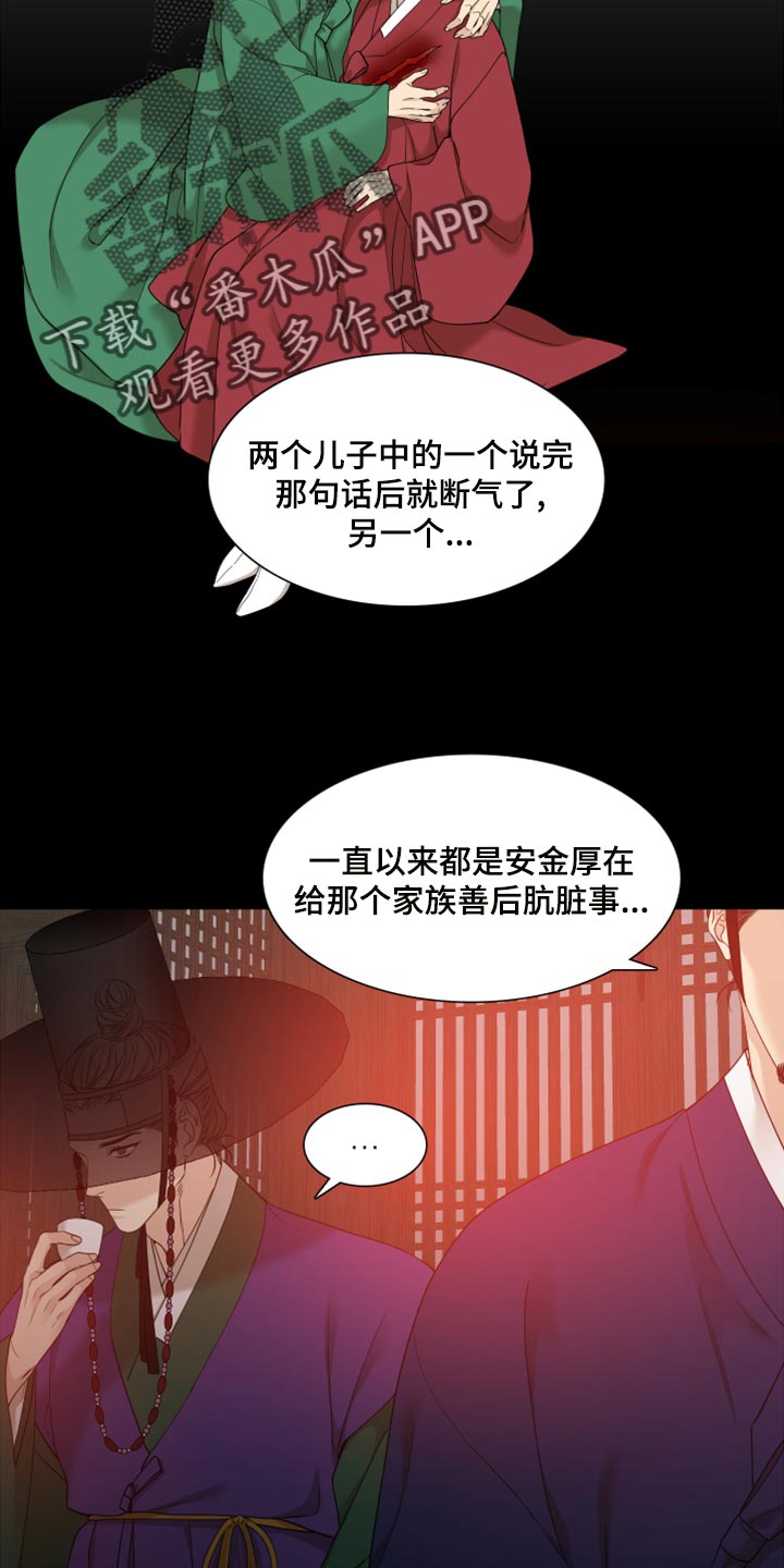 驯虎要领漫画免费下拉式快看漫画奇妙漫画,第139章：真轻松1图