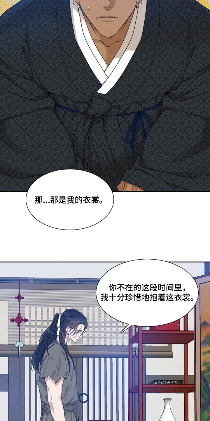 驯虎要领漫画图片漫画,第131章：身份互换2图