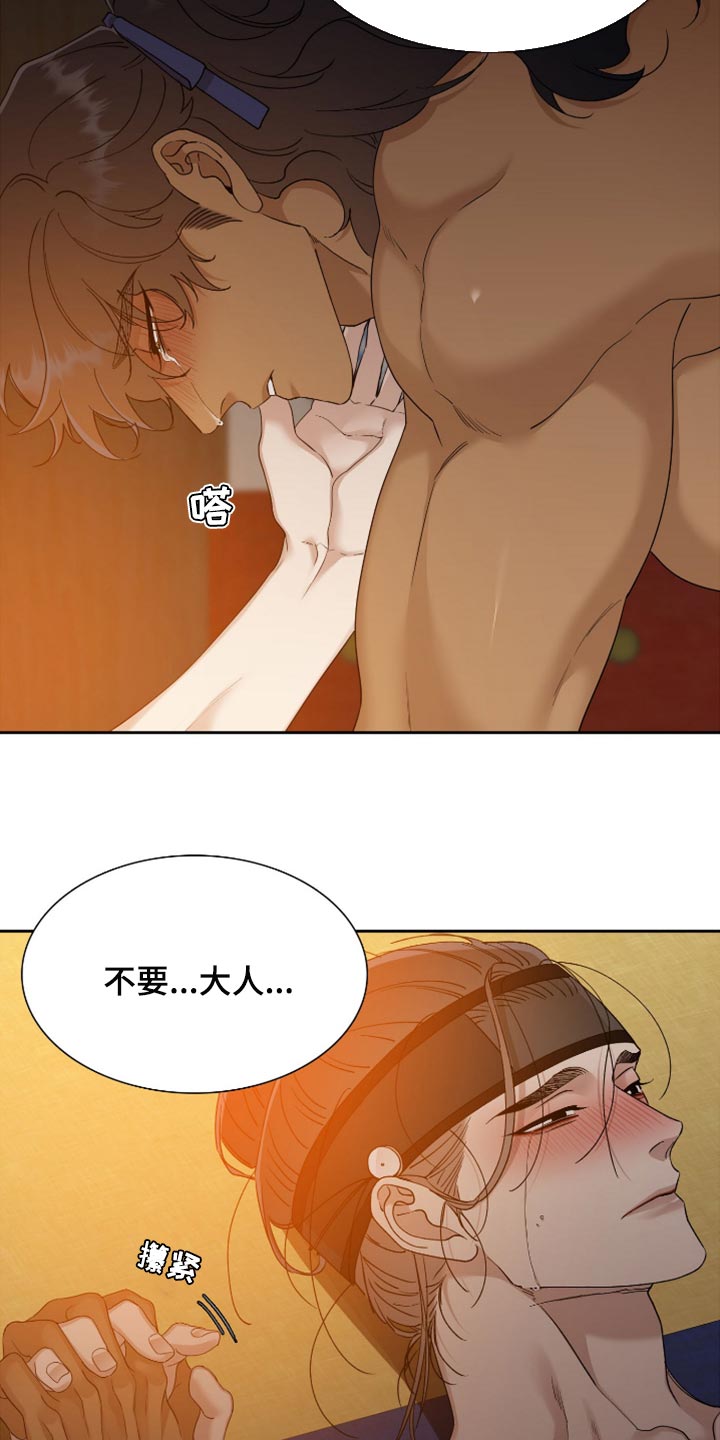 驯虎的要领啵乐漫画,第120章：一起走吧2图