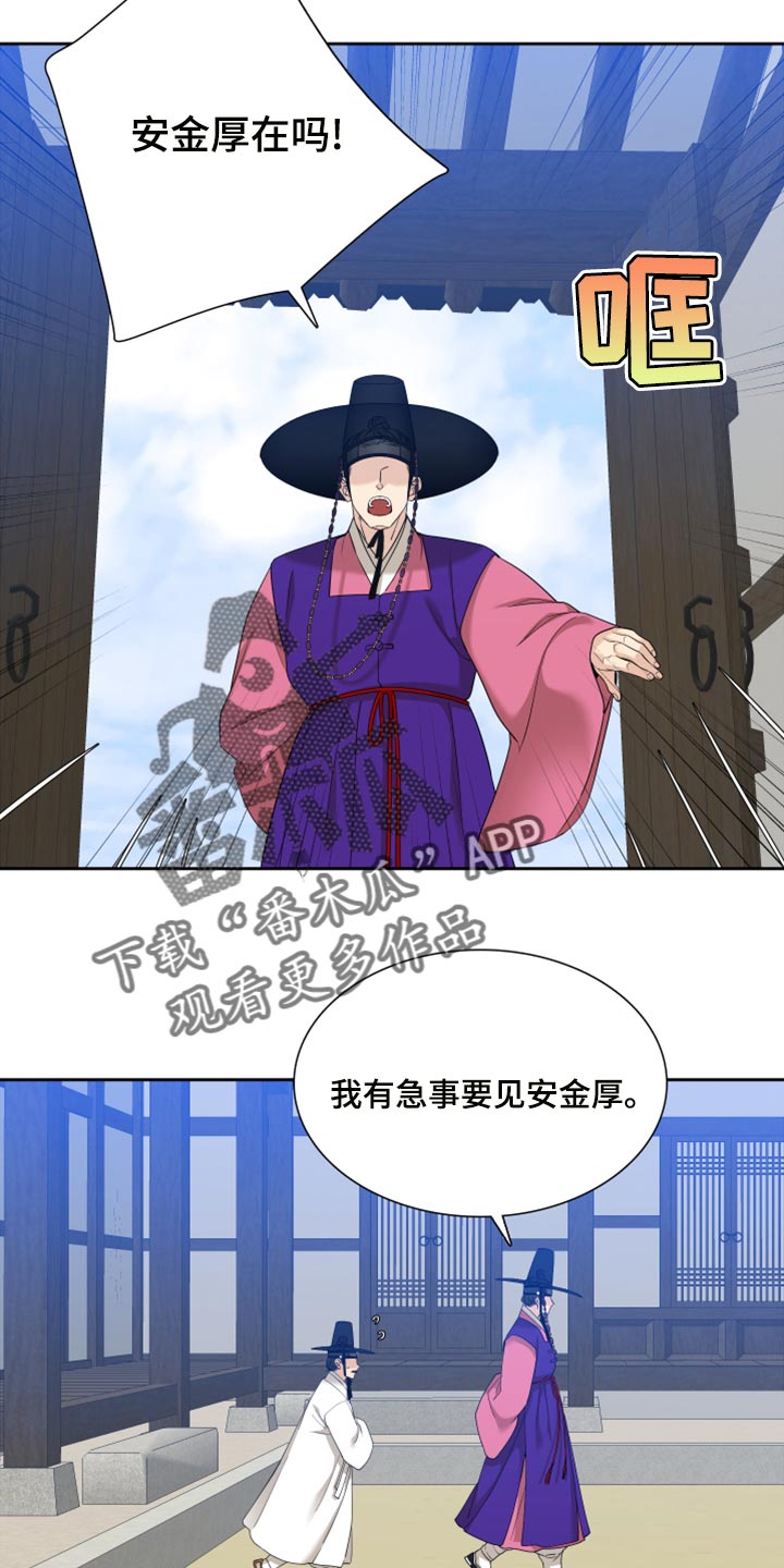 驯虎要领漫画免费下拉式快看漫画奇妙漫画,第139章：真轻松1图