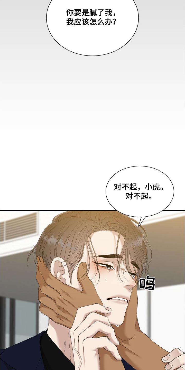 驯虎要领从哪里看漫画,第162章：【番外】不讨厌2图