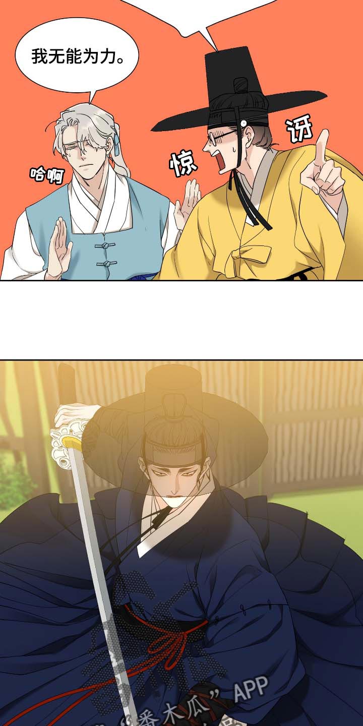 驯虎漫画全集免费完整版漫画,第82章：相似的长相1图