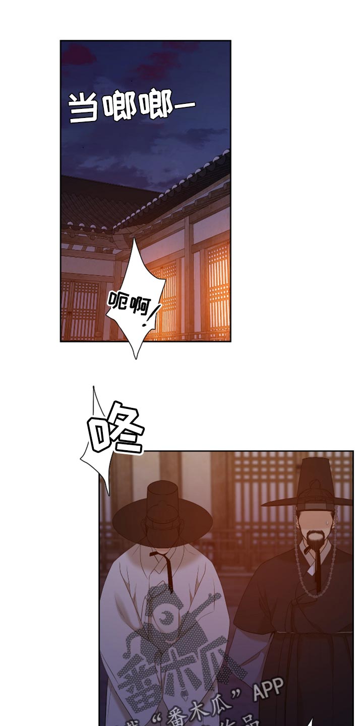 驯虎要领漫画,第103章：春天这么快就到了1图