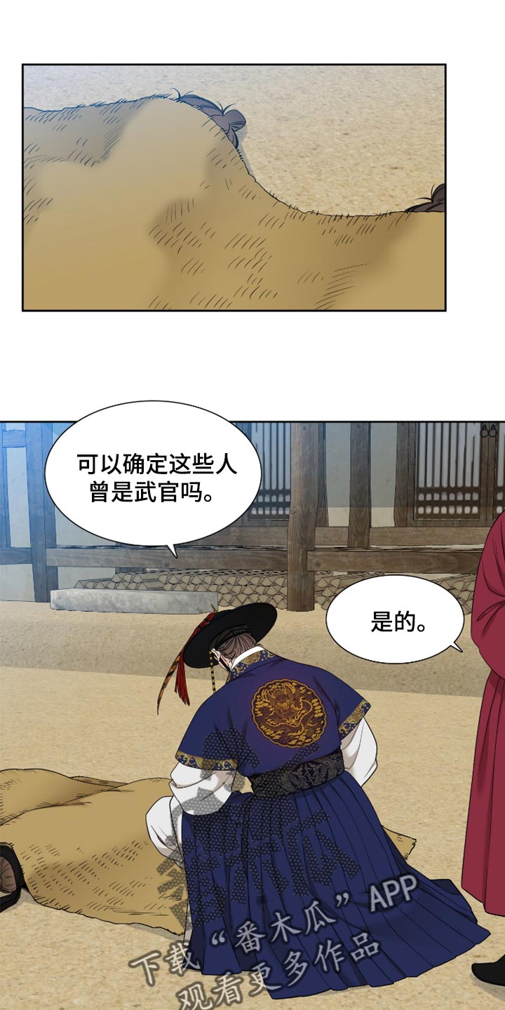 驯虎要领韩漫免费观看漫画,第133章：无缘1图