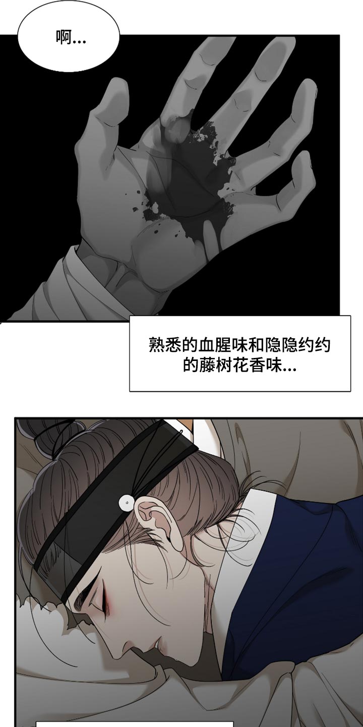 驯虎要领文案漫画,第129章：没用的人1图