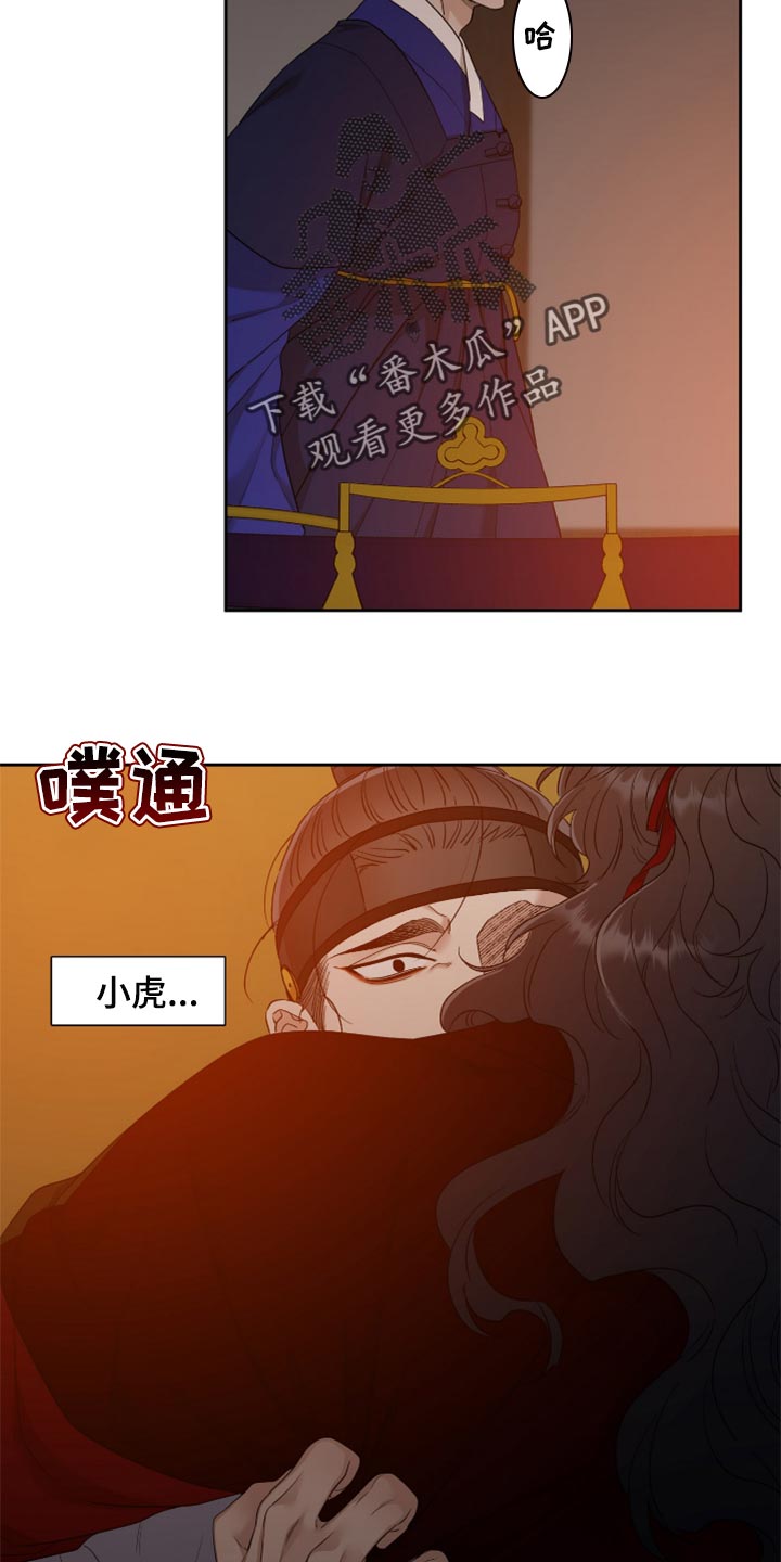 驯虎要领漫画韩漫在线观看漫画,第110章：止不住的眼泪2图