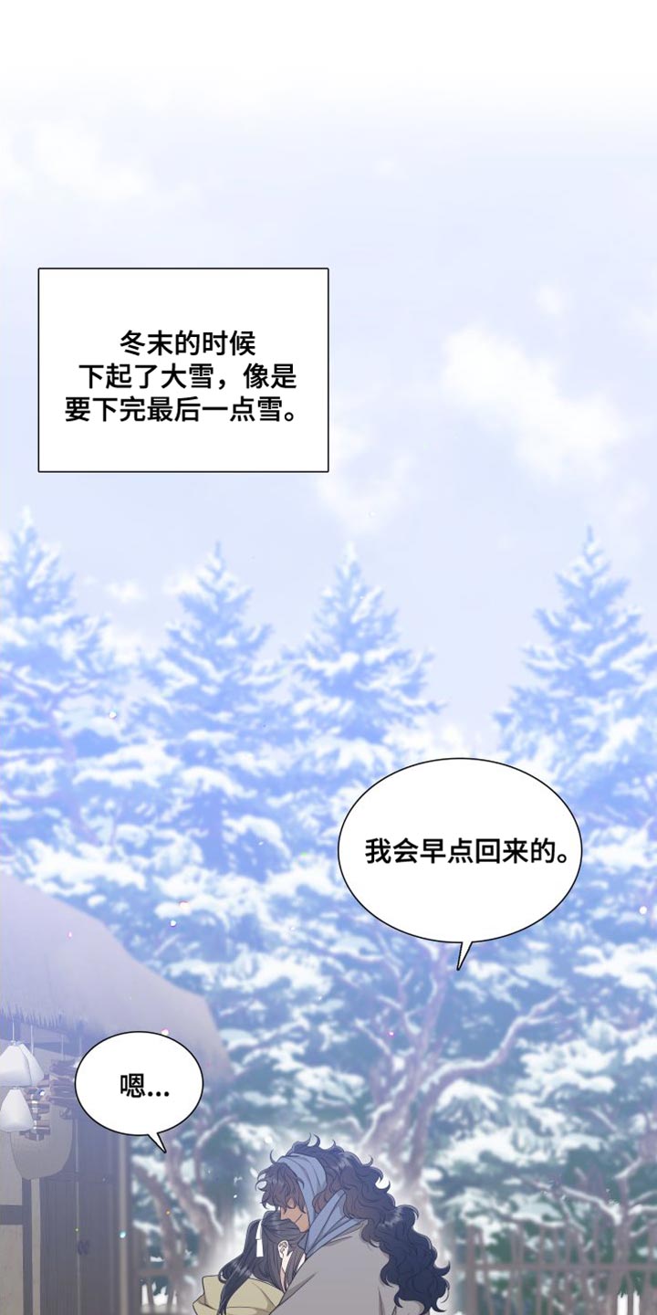 驯虎韩漫漫画,第149章：【番外】唯一没有兑现的承诺1图