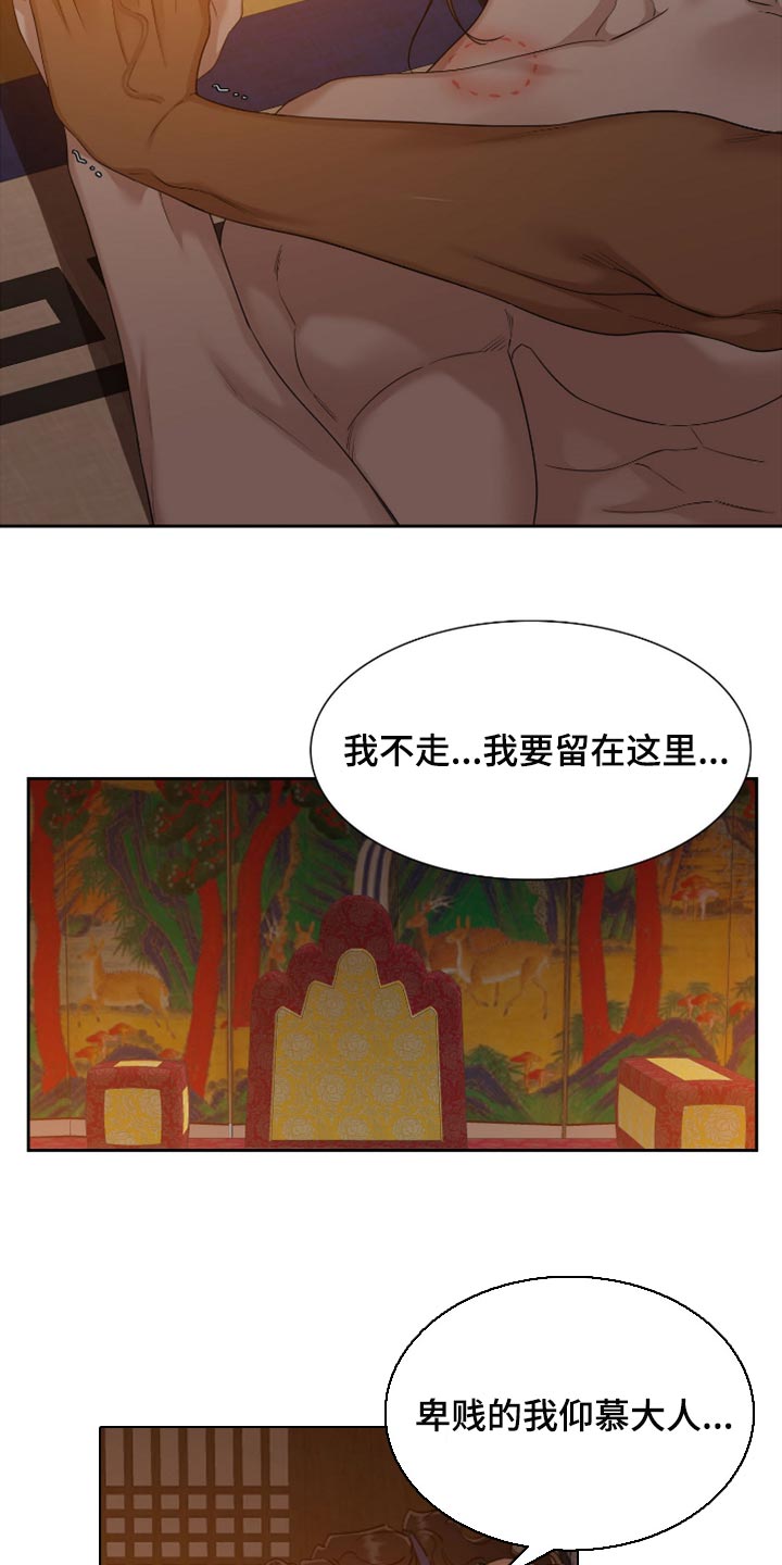 驯虎要领免费漫画在线阅读漫画,第120章：一起走吧1图