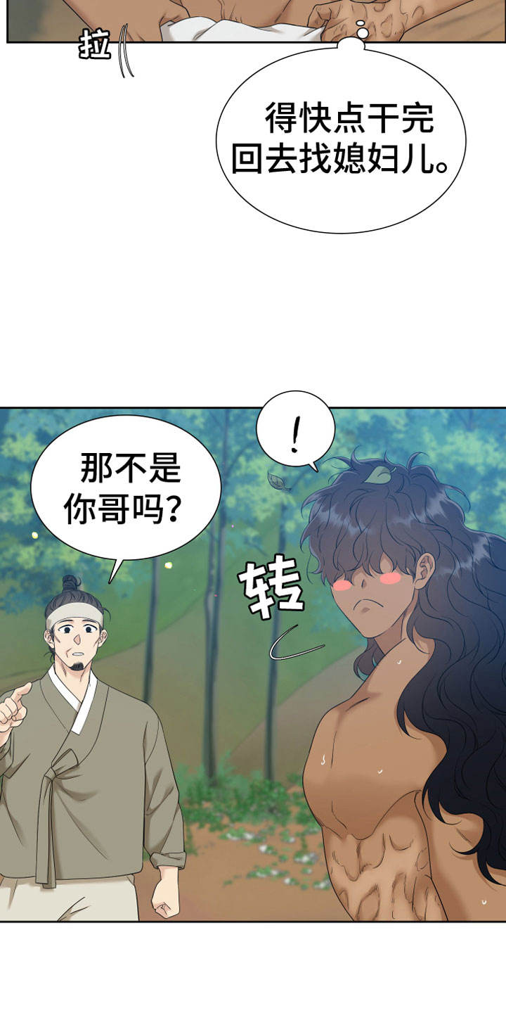 驯虎要领9漫画,第147章：【番外】心潮澎湃1图