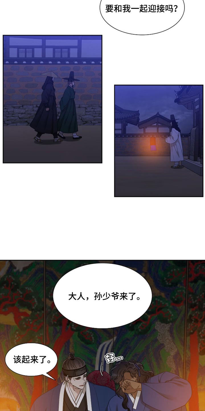 驯虎要领漫画免费下拉漫画,第117章：不愿意离开1图