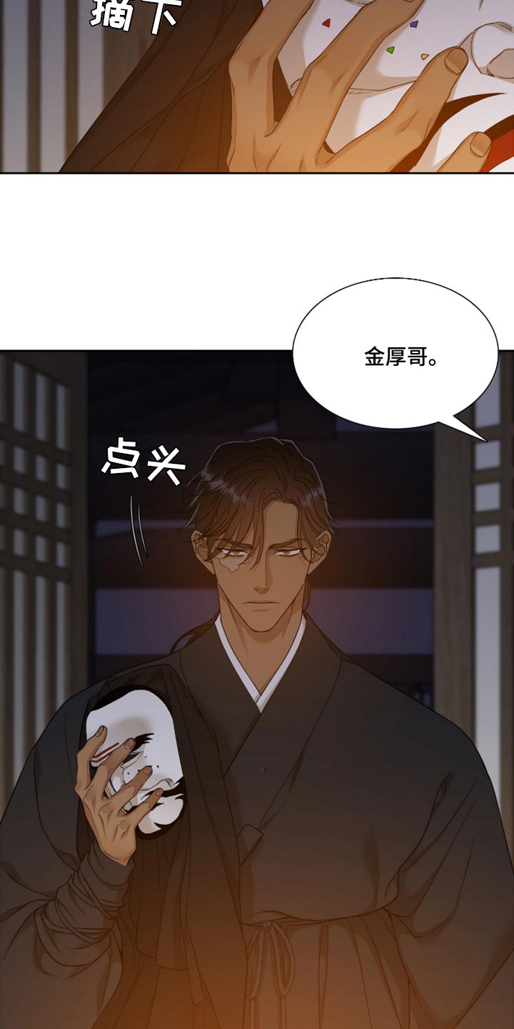 驯虎为夫漫画观看漫画,第117章：不愿意离开2图