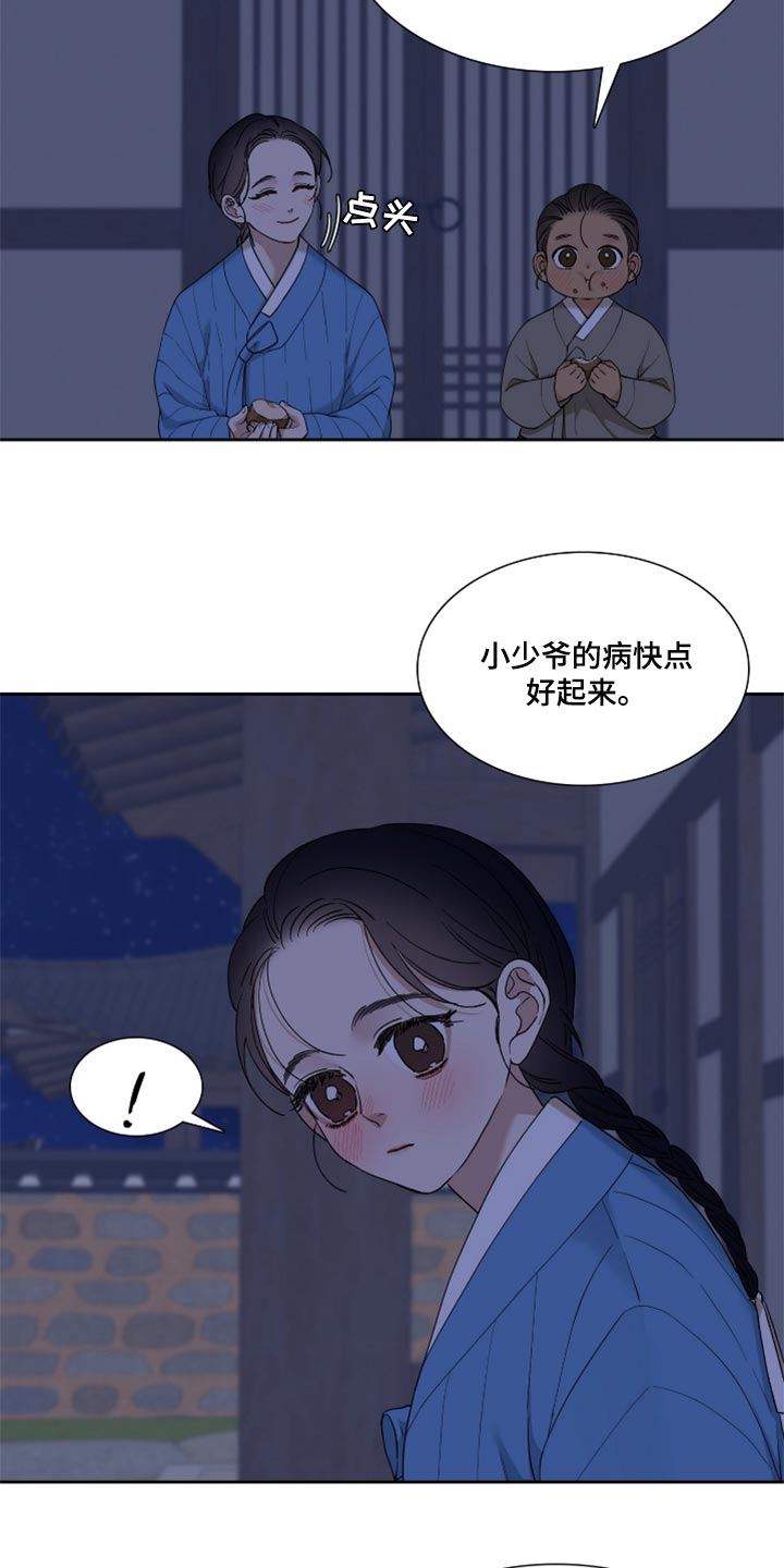 驯虎要领虎视眈眈漫画最新章节漫画,第106章：给我找出来2图