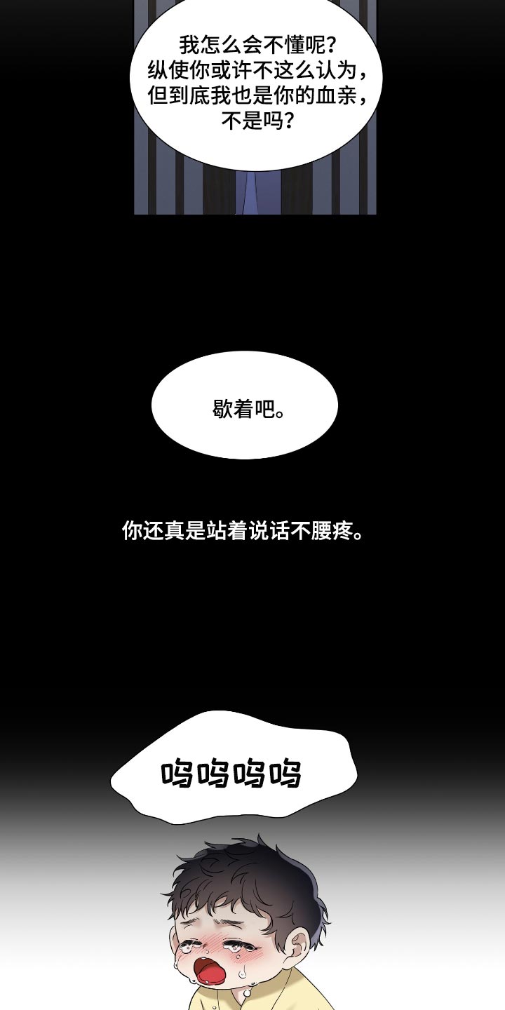 驯虎为夫漫画观看漫画,第79章：好好活着吧1图