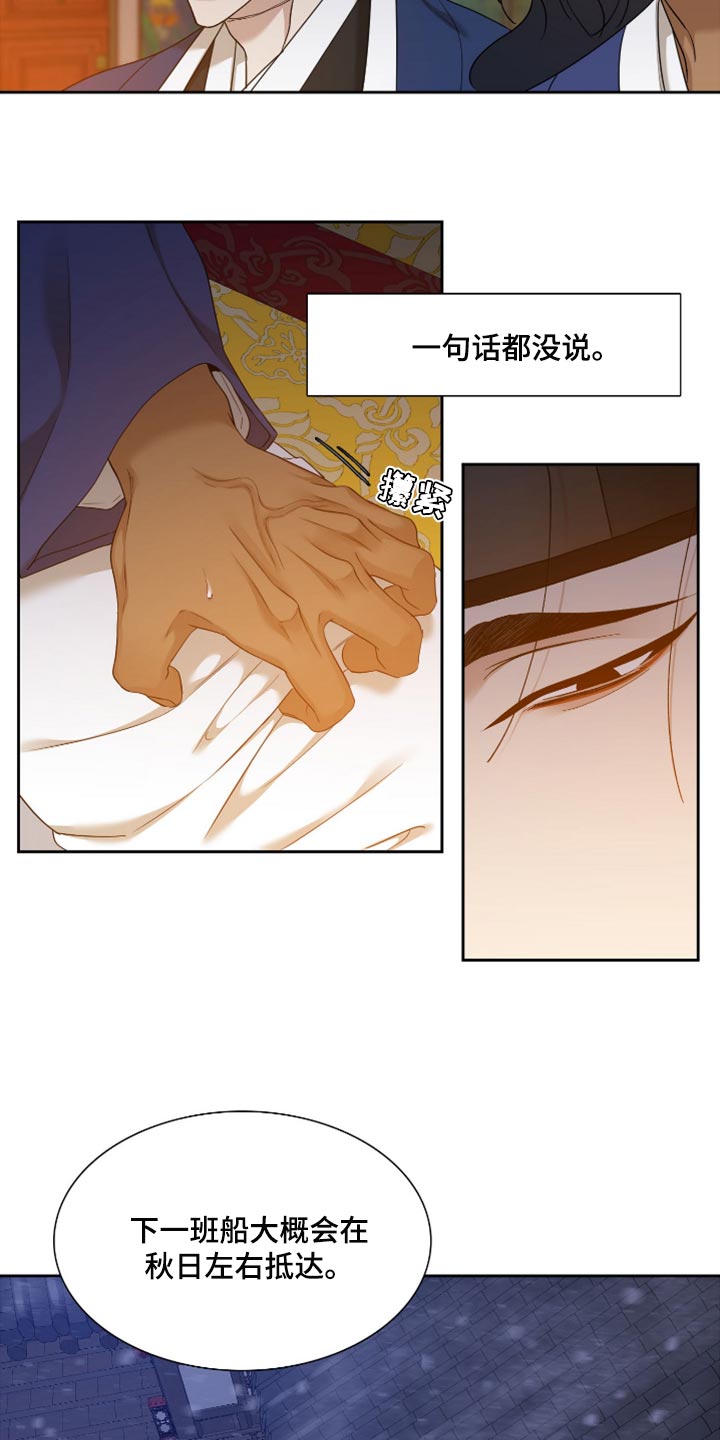 驯虎为夫漫画观看漫画,第117章：不愿意离开1图