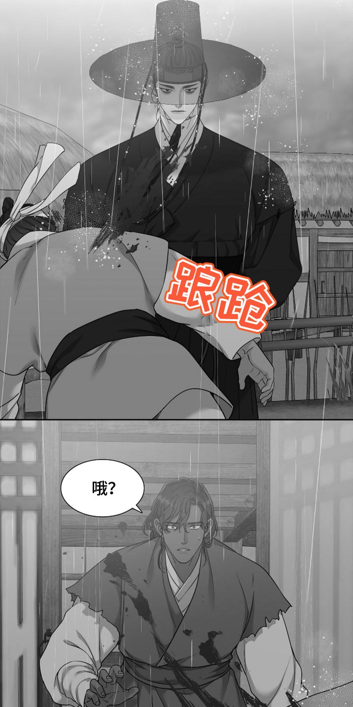 驯虎要领漫画高能片段漫画,第128章：心上插刀1图