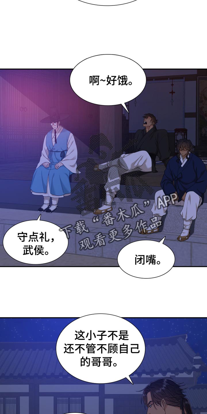 驯虎要领漫画在线观看完整版漫画,第136章：愿望1图