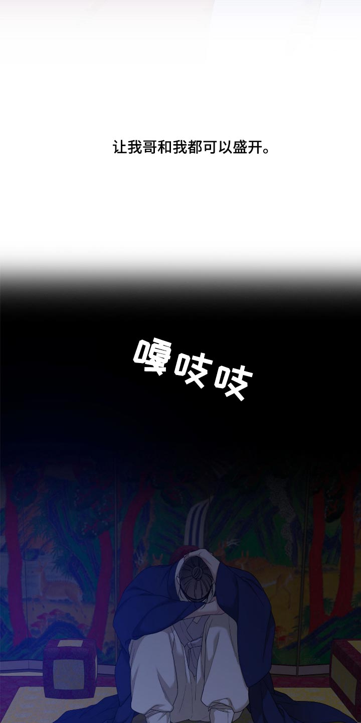 驯虎为夫漫画观看漫画,第124章：我们也不能停下2图