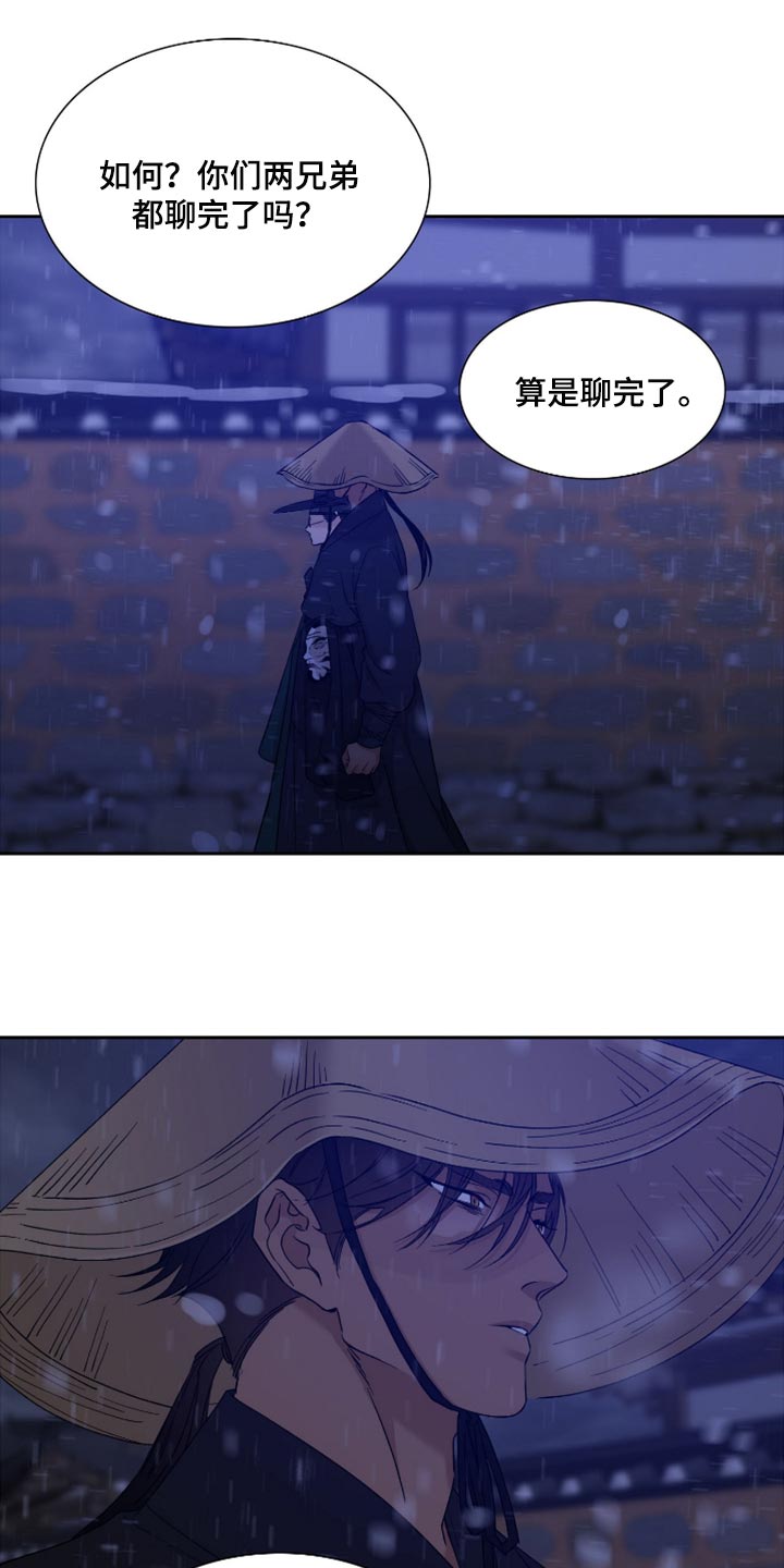 驯虎为夫漫画观看漫画,第118章：感觉又会受伤1图
