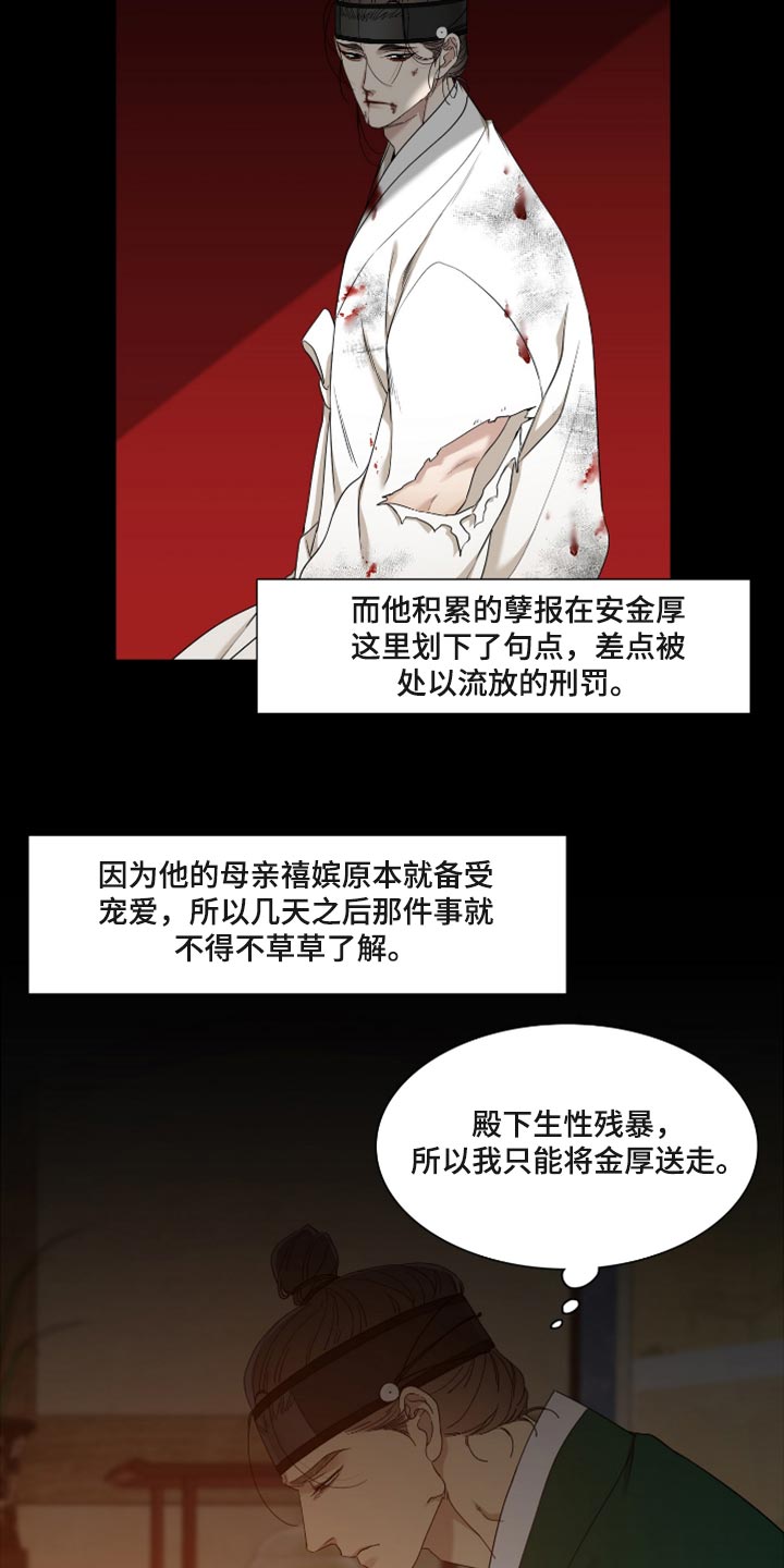 驯虎要领漫画全集免费下拉漫画,第115章：还不腻2图