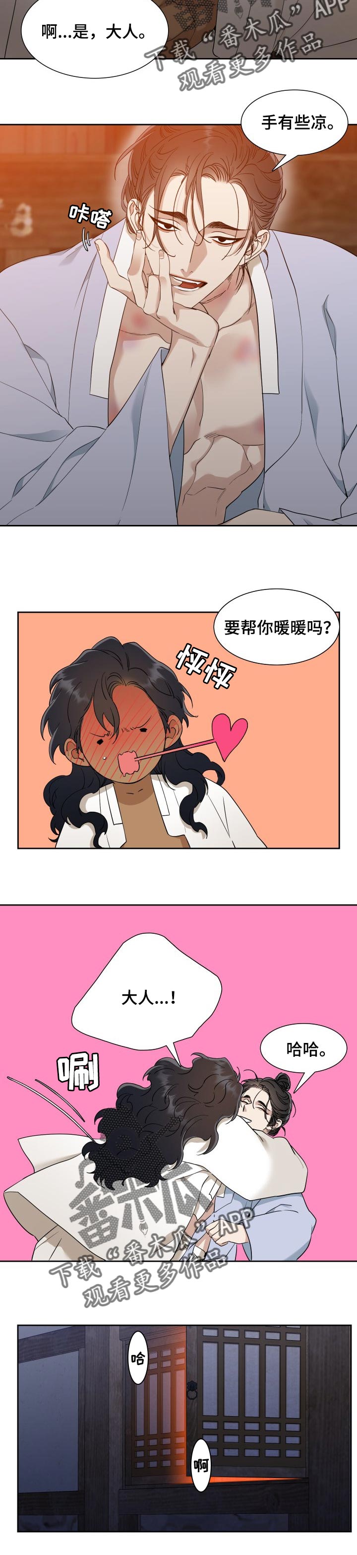 驯虎要领漫画韩漫在线观看漫画,第51章：力大无穷1图