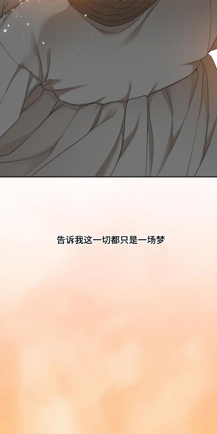 驯虎为夫漫画观看漫画,第122章：大人在等我1图