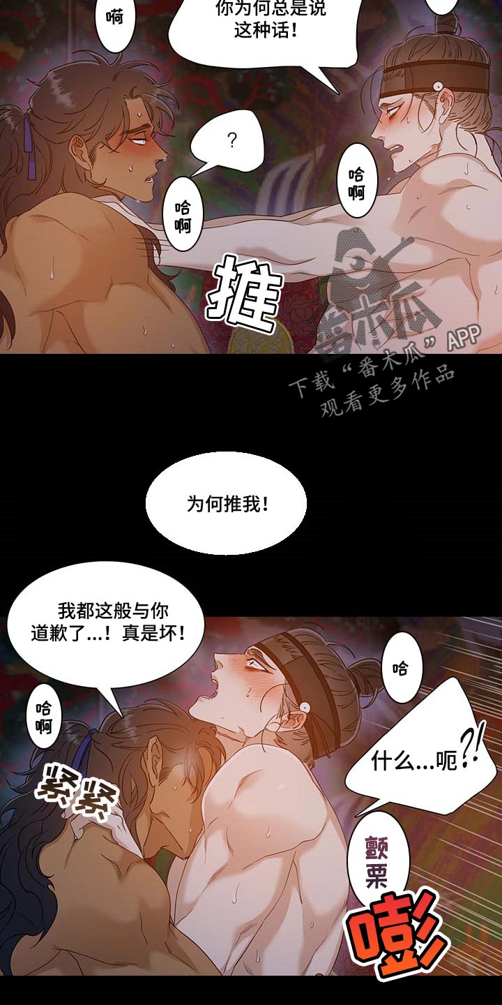 驯虎要领漫画全集免费下拉漫画,第78章：只能在我面前喝酒1图