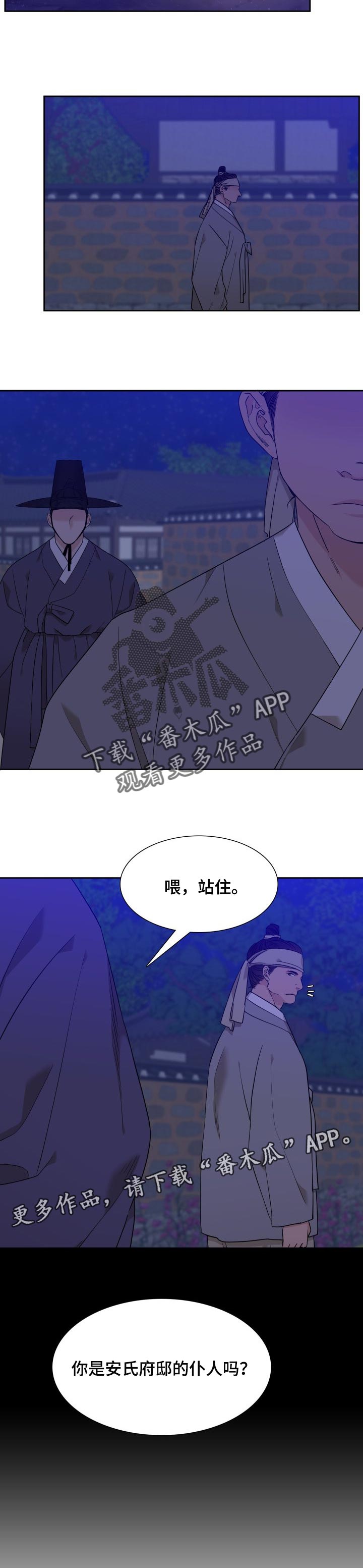 驯虎为夫漫画观看漫画,第54章：不守本分2图