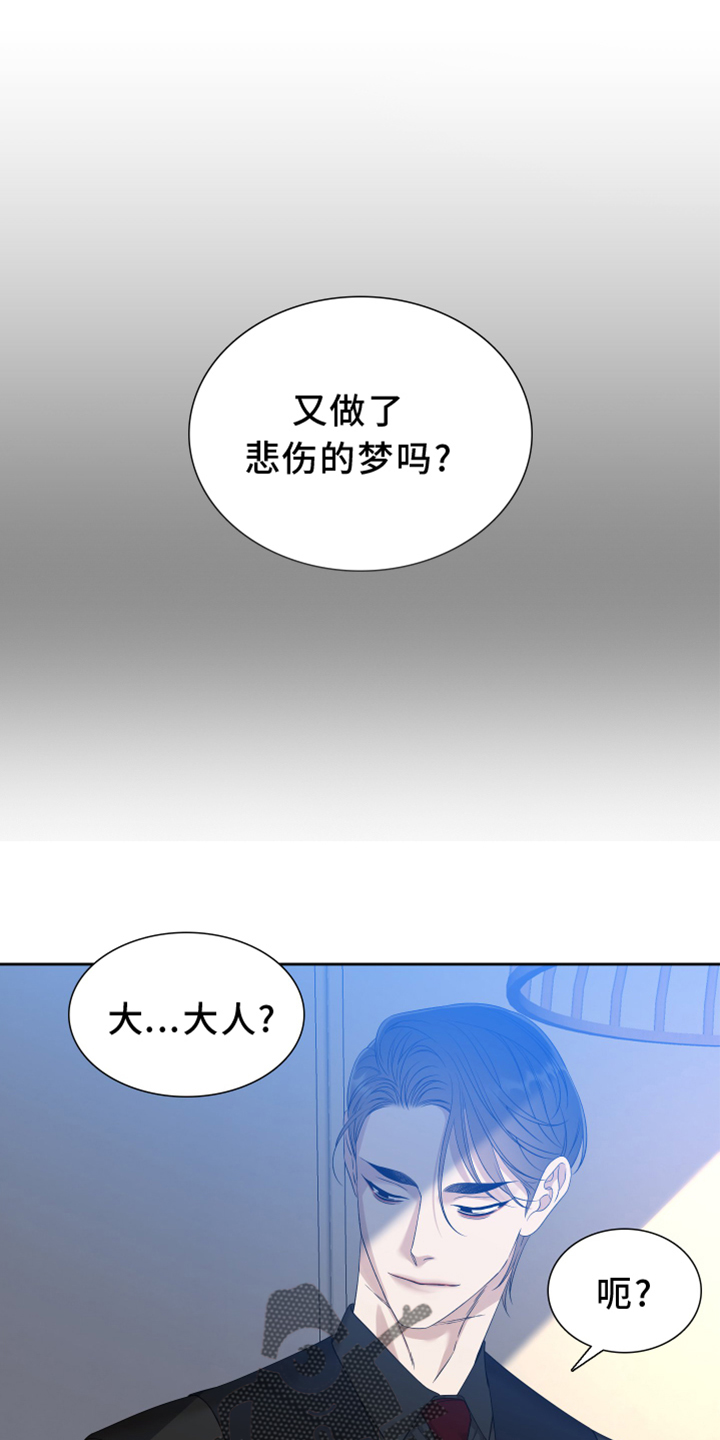 驯虎要领漫画在线观看下拉式漫画,第151章：【番外】等待1图