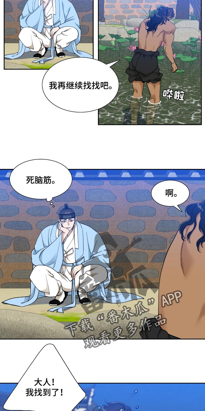 驯虎要领21话漫画,第85章：死脑筋2图