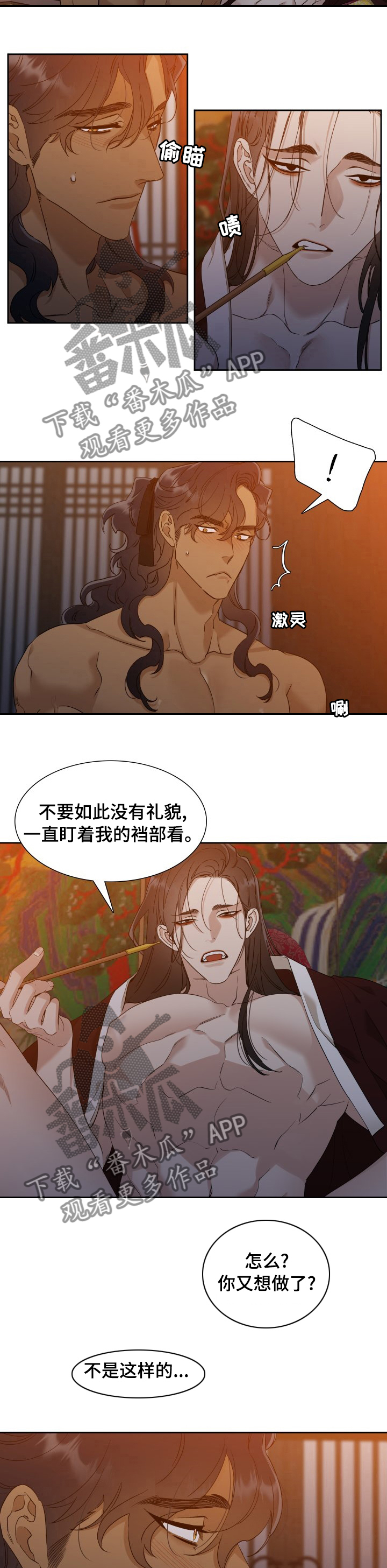 虎视眈眈眸中藏虎驯虎要领漫画,第30章：准备衣裳2图