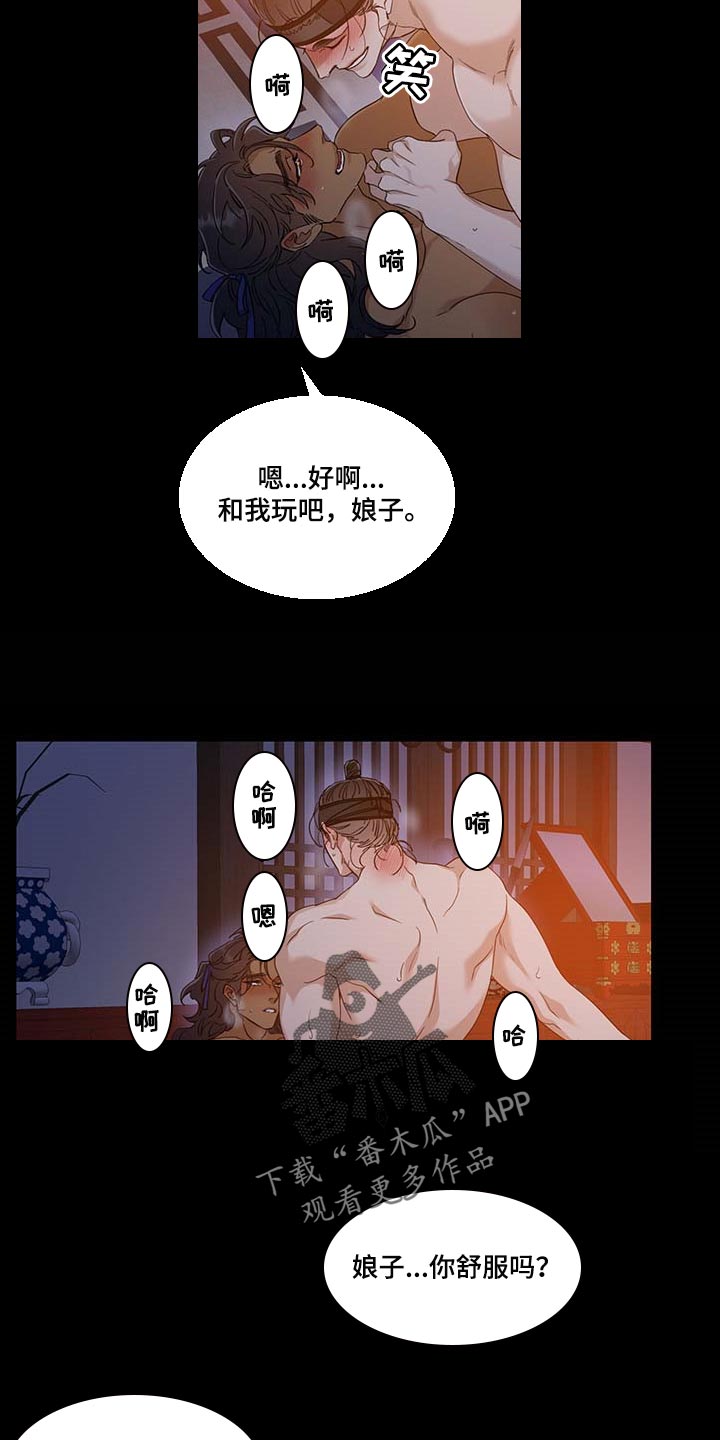 驯虎漫画全集免费完整版漫画,第77章：坏家伙2图