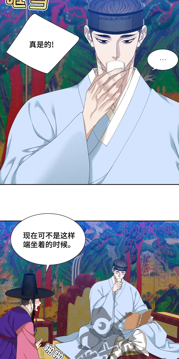 驯虎要领漫画免费下拉式快看漫画奇妙漫画,第139章：真轻松1图