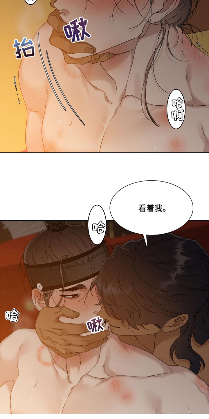 驯虎要领可以在哪里看漫画,第119章：胆小鬼1图