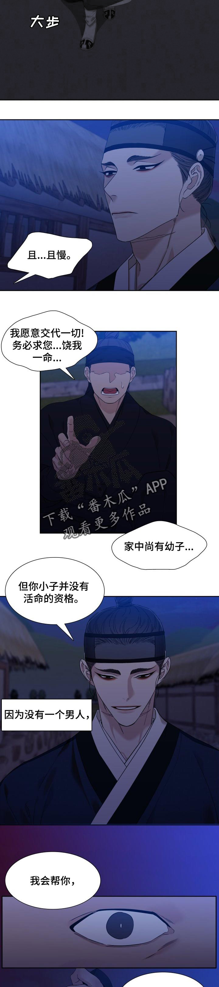 驯虎要领漫画在线下拉漫画,第31章：羡慕2图