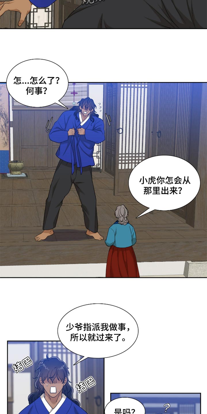 驯虎要领未增删完结漫画,第104章：感谢1图