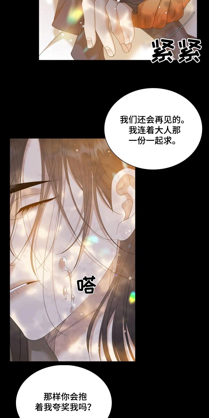 驯虎要领完整漫画,第162章：【番外】不讨厌2图