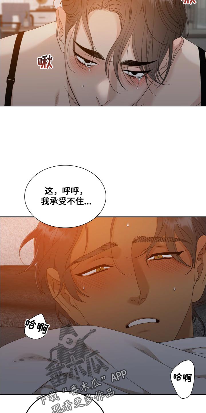 驯虎要领韩漫在哪看漫画,第154章：【番外】真是执着啊1图