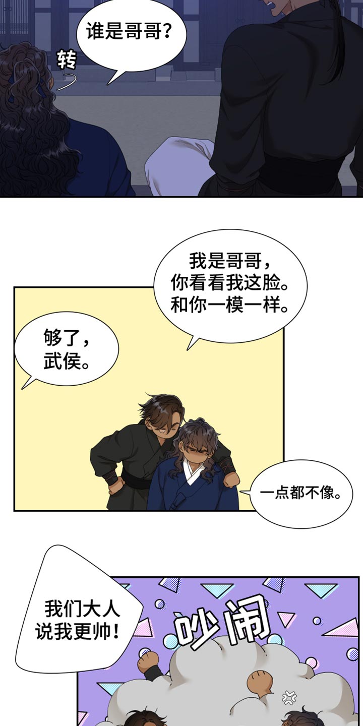 驯虎要领漫画在线观看完整版漫画,第136章：愿望2图