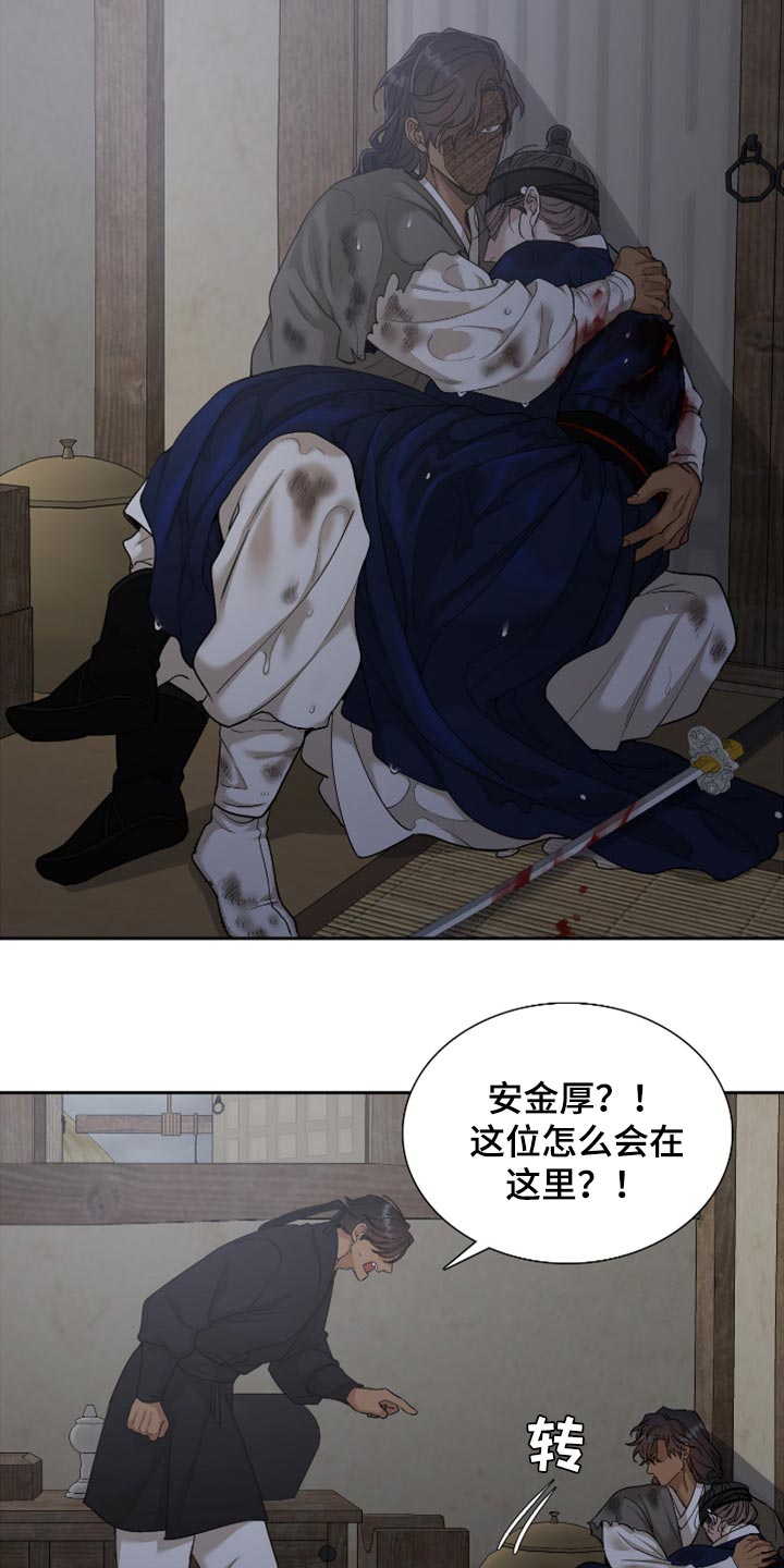 驯虎为夫漫画观看漫画,第129章：没用的人2图