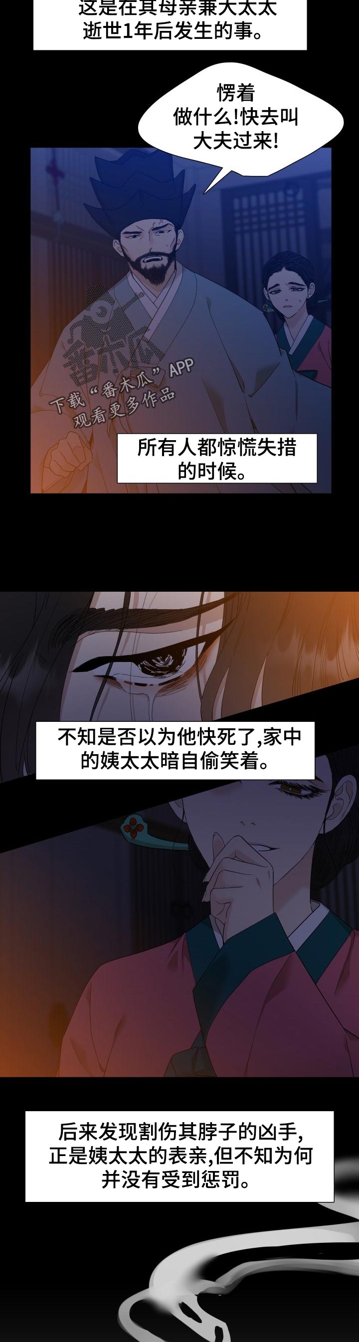 驯虎要领完整版漫画,第17章：收回来2图